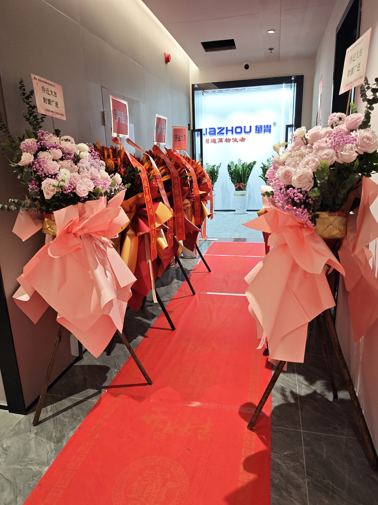 1765164725934714.jpg 華胄-開(kāi)業(yè)通道.jpg