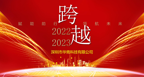 隆重召開2022年度總結(jié)經(jīng)營(yíng)暨表彰大會(huì)