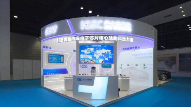 AEIF 2023 第十屆汽車電子創(chuàng)新大會 華大半導(dǎo)體助力汽車產(chǎn)業(yè)鏈全方位、高質(zhì)量、可持續(xù)發(fā)展